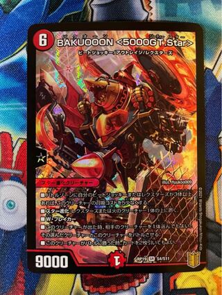 BAKUOOON <5000GT.Star>.