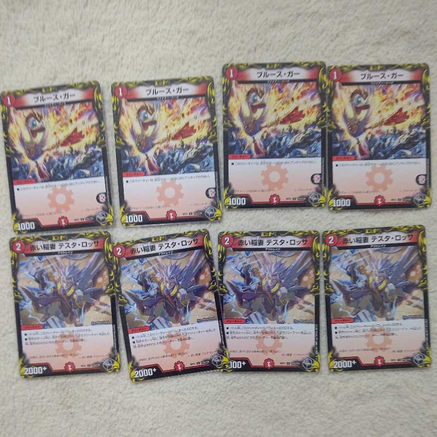 Snubbull Sugar, Red Lightning Bolt Testarossa