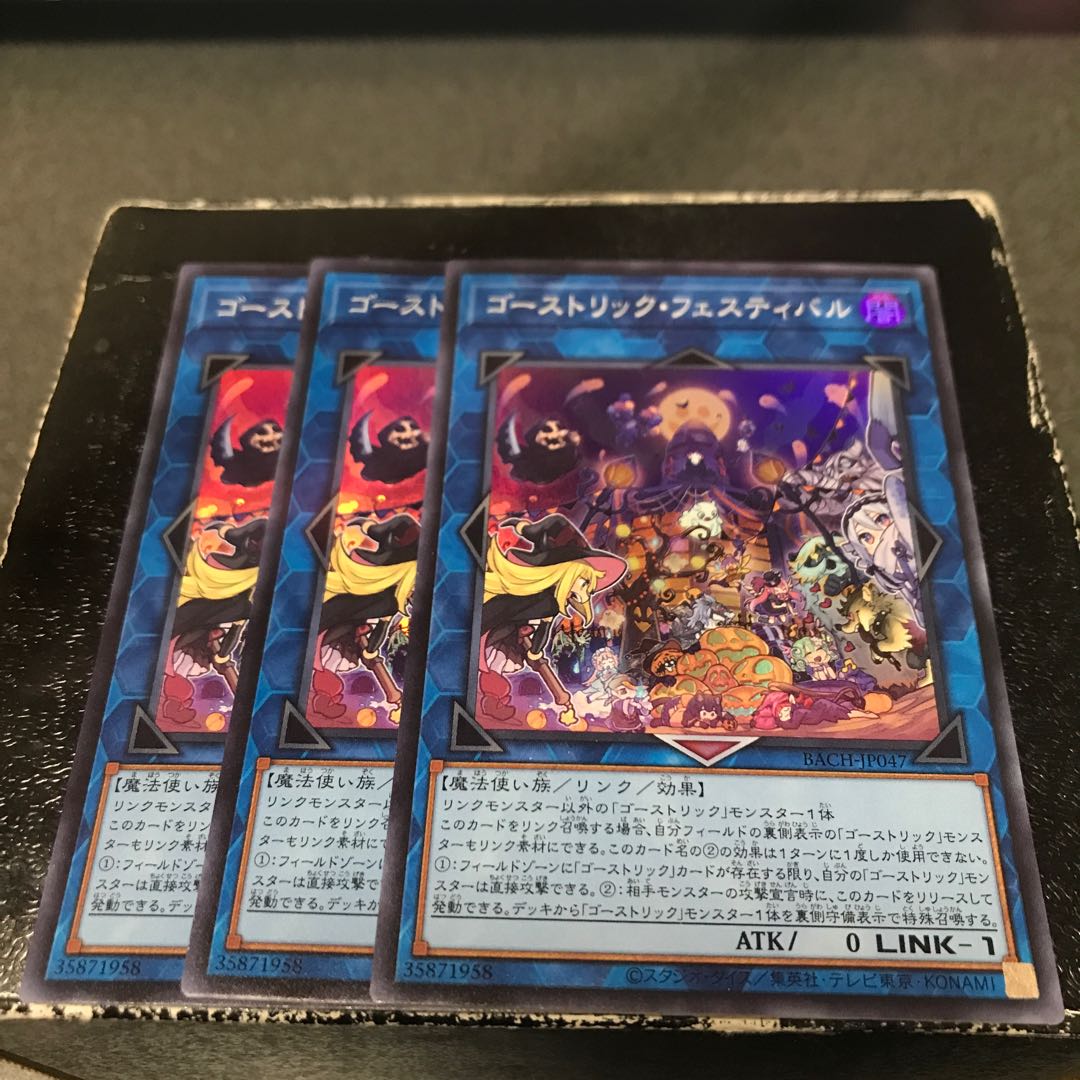 Haunterlic Festival 3 Super Rare