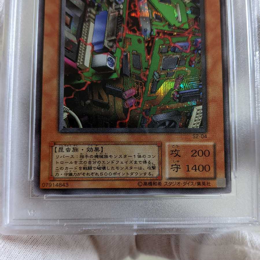 Electromagnetic Bagworm Cipher Soldier (Updated from: Kinetic Soldier) 2nd Period Secret Rare PSA10 2 copies
