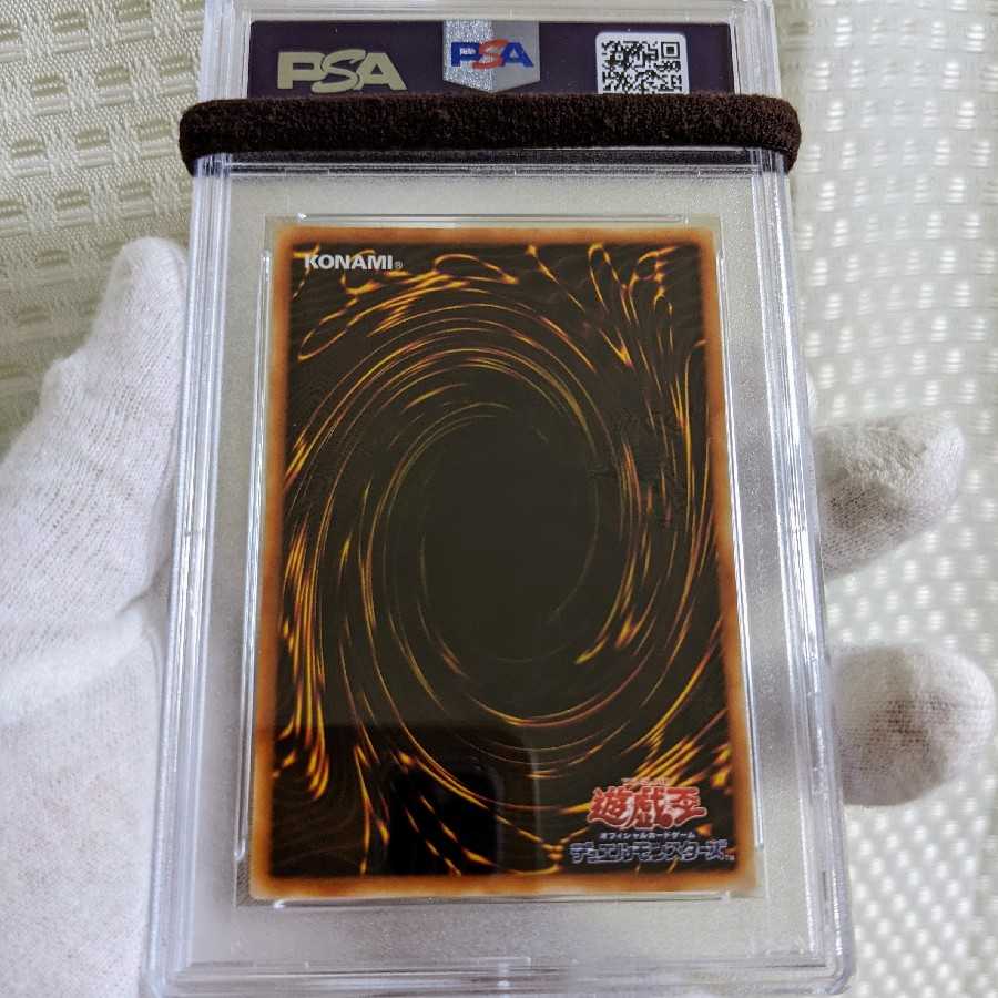 Electromagnetic Bagworm Cipher Soldier (Updated from: Kinetic Soldier) 2nd Period Secret Rare PSA10 2 copies