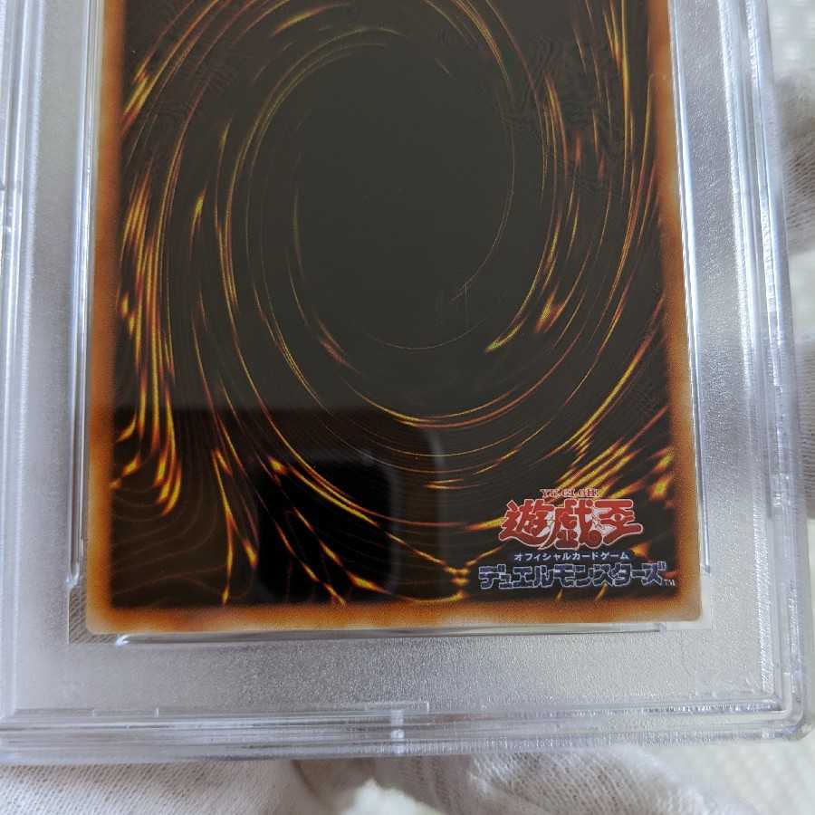 Electromagnetic Bagworm Cipher Soldier (Updated from: Kinetic Soldier) 2nd Period Secret Rare PSA10 2 copies