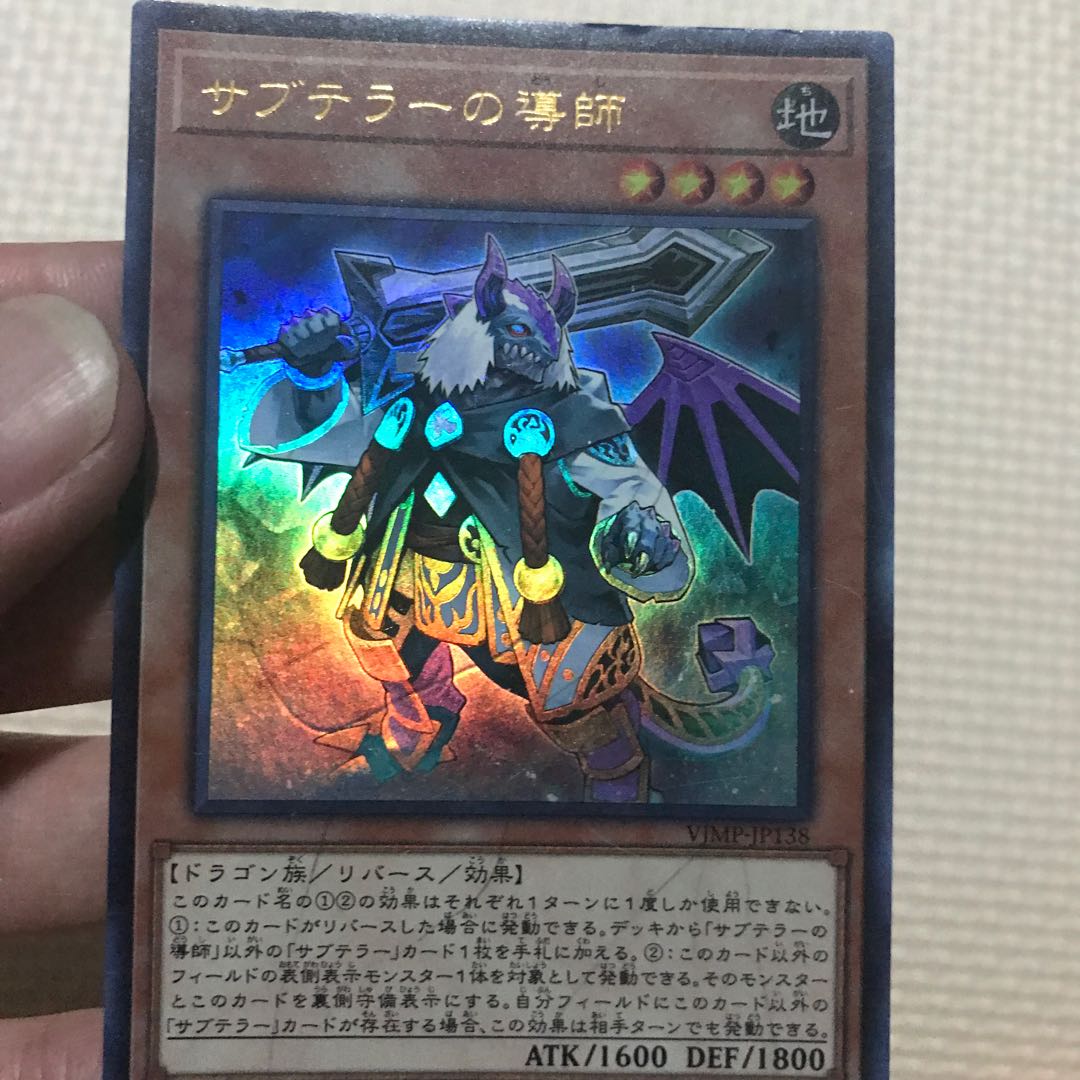 Subterror Guru Special price due to scratches