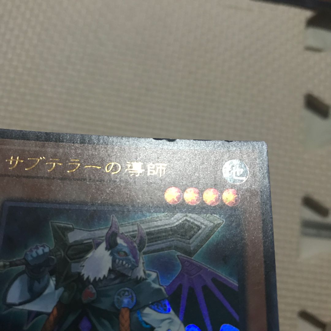 Subterror Guru Special price due to scratches