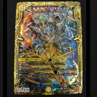 Star" ＜Lionel.Star>(20th SP Rare Spec.)