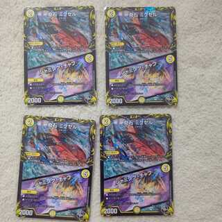 奇石 ミクセル｜ジャミング・チャフ(20th黒トレジャー)