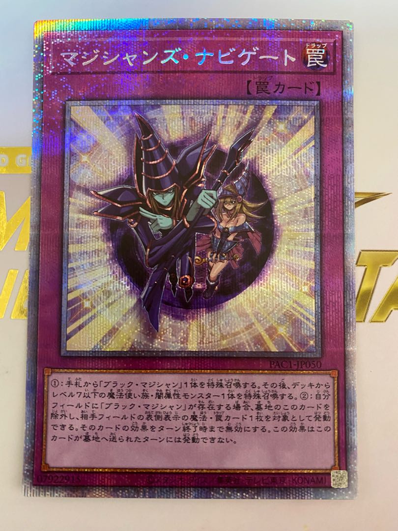 Magician Navigation Prismatic Secret Rare