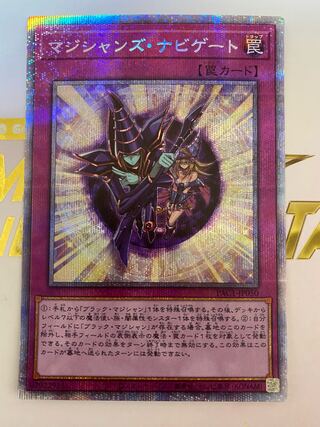 Magician Navigation Prismatic Secret Rare