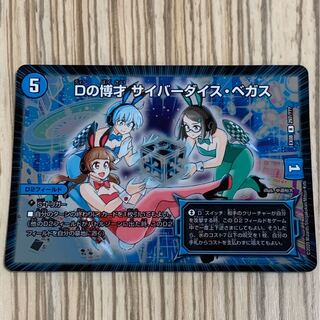 D Expedient Cyber Dice Vegas 1 piece