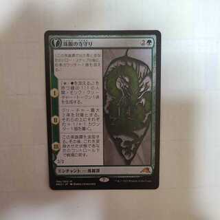 Jyugan temple guard Mythology Rare