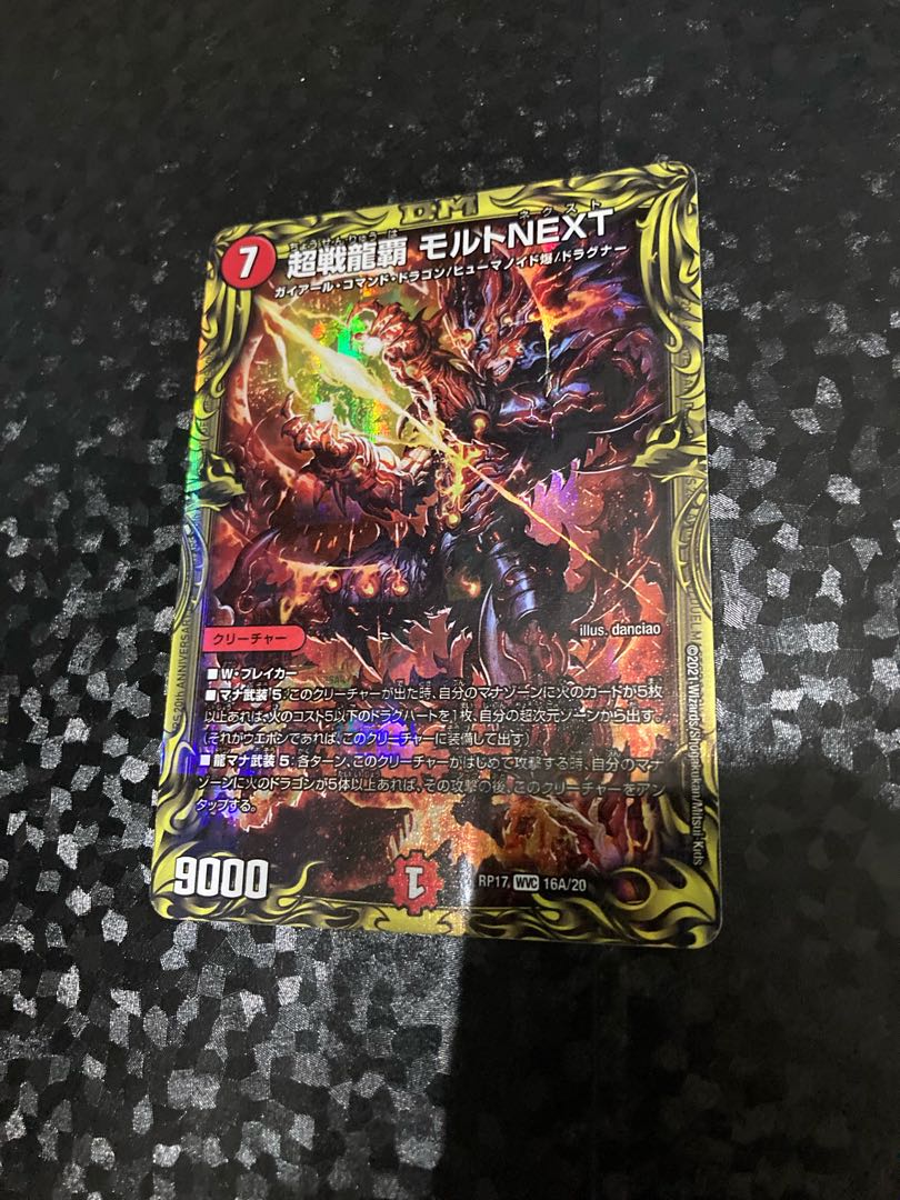 Psychic Senryu Ha Malt NEXT (20th SP Rare Spec.)