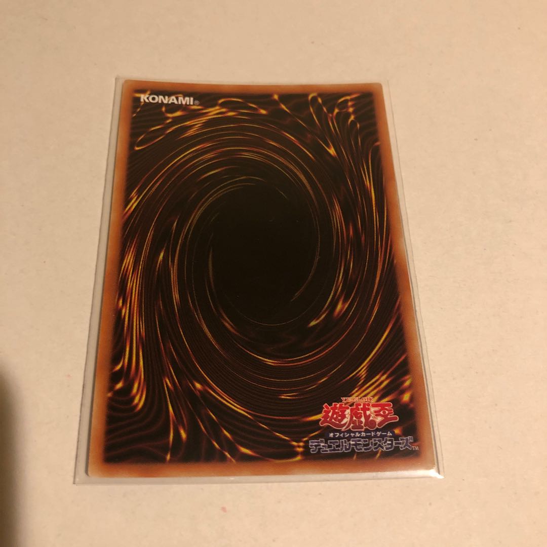 Tri-Brigade Shuraig the Ominous Omen Ultra Rare