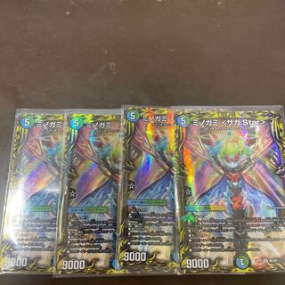 Minogami ＜Saga.Star＞(20th Rare Spec.)