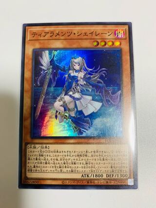 ティアラメンツ・シェイレーン スーパーレア