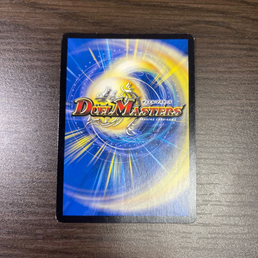 メガ・マナロック・ドラゴン