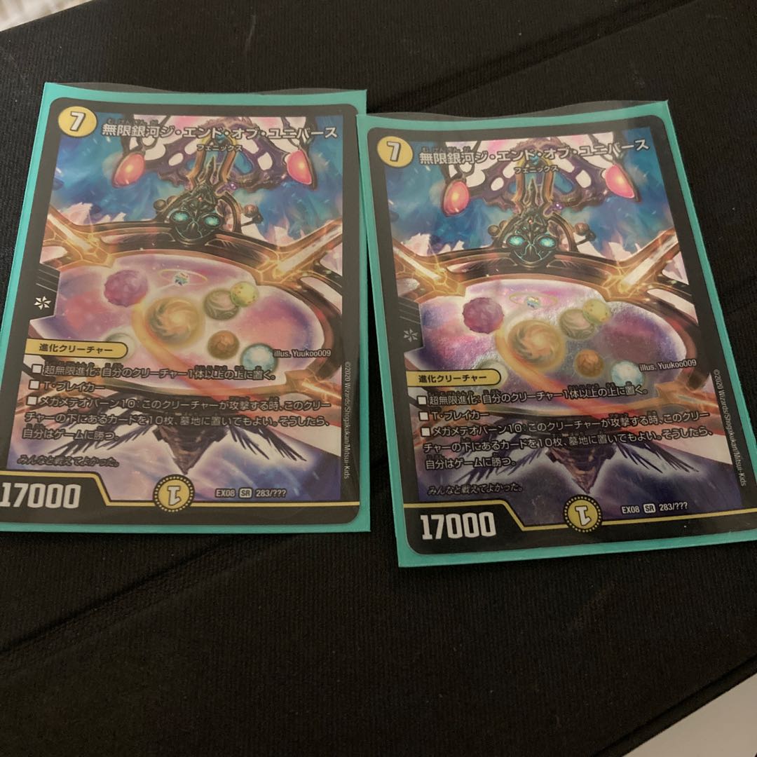 Infinite Galaxy The End of the Universe 2 copies