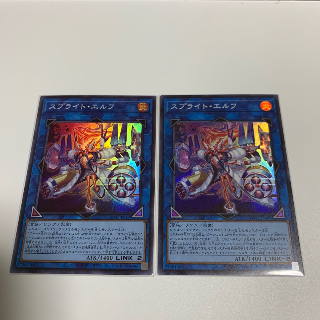 Sprite Elf Super Rare