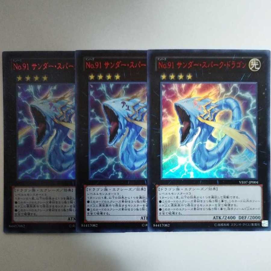 遊戯王 No 91 サンダー スパーク ドラゴン ウルトラレアの通販 Ktbk Magi トレカ専用フリマアプリ 遊戯王 No 91 サンダー スパーク ドラゴン ウルトラレアの通販 Ktbk Magi トレカ専用フリマアプリ