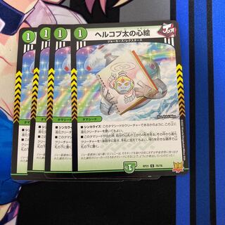 Herkopta's Heart Picture