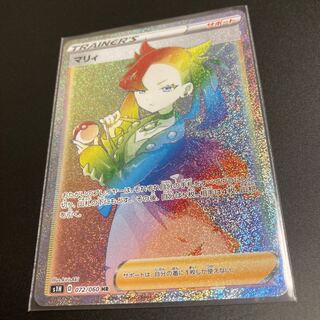 最安値　マリィ HR