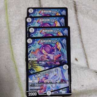 Lilin the Invisible Fairy｜Fairy Prelude, set of 4