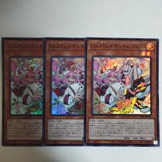 遊戯王 Live☆Twin キスキル・フロスト スーパーレア