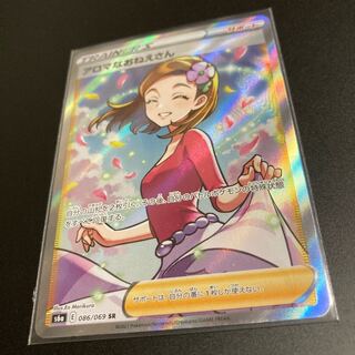 アロマなおねえさん SR