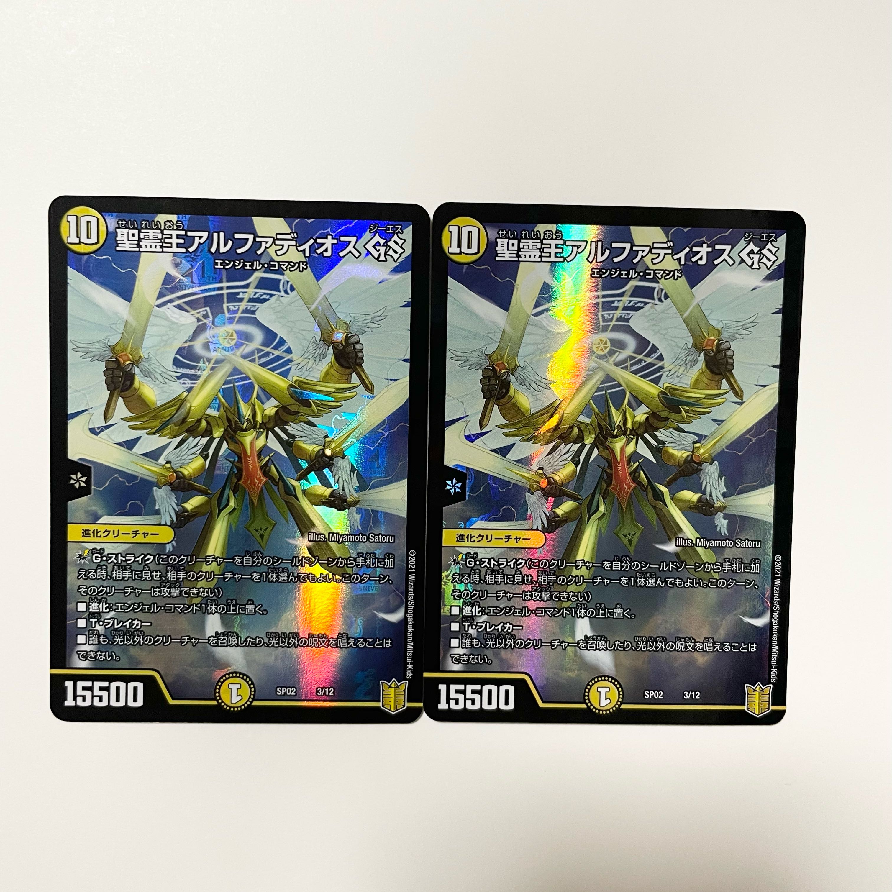 Holy Spirit King Alphadios GS