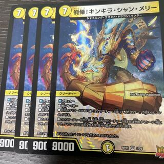 Not for nothing! Kinkira Shan Merry, set of 4