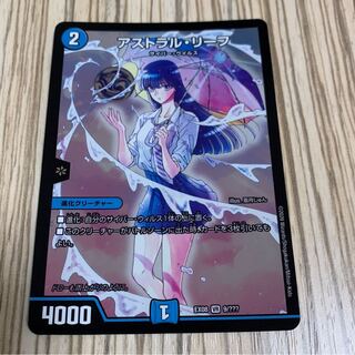 アストラル・リーフ 1枚