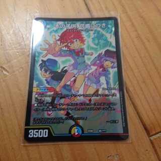 その子供、可憐につき