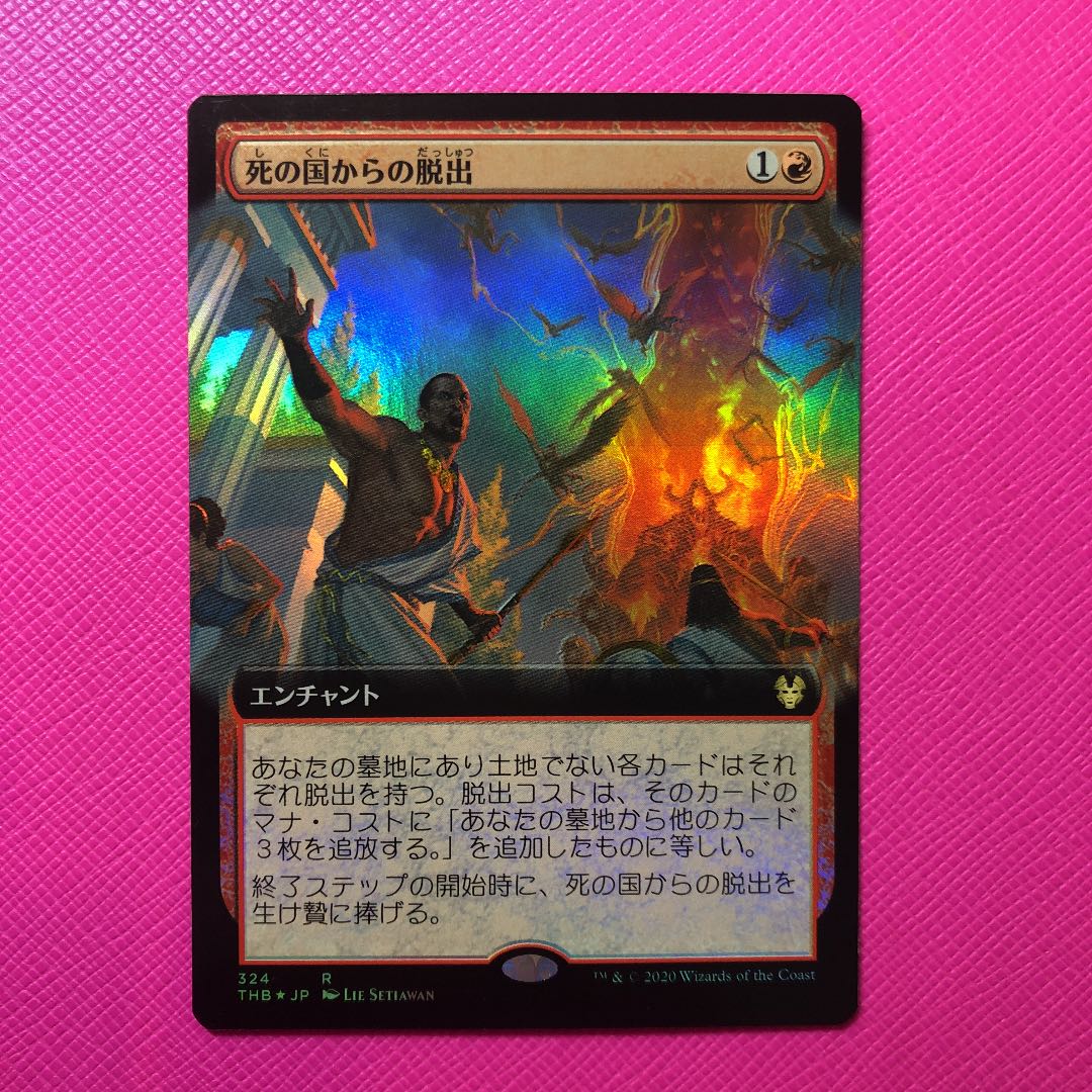 MTG] Underworld Breach Foil