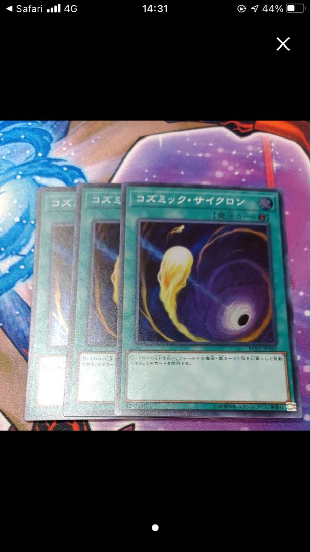 Cosmic Cyclone Super Rare