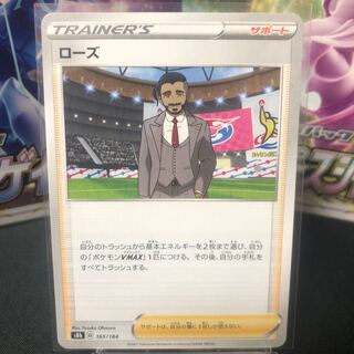 ローズ U 1枚30円 美品