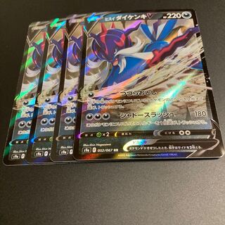 Jade SamurottV RR 4 copies