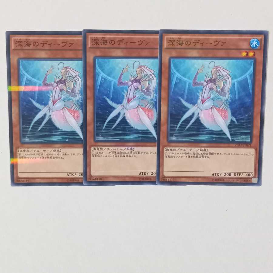 Deep Sea Diva Parallel Normal 3-card set