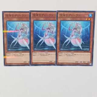 深海のディーヴァ パラレル ノーマル3枚セット