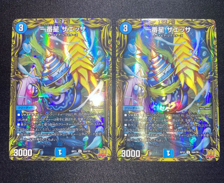 Duel Masters Ichibanboshi Zaessa 20th A 2-Card [Available for Immediate Delivery].