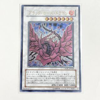 (Exclusive) Black Rose Dragon Ultimate Rare