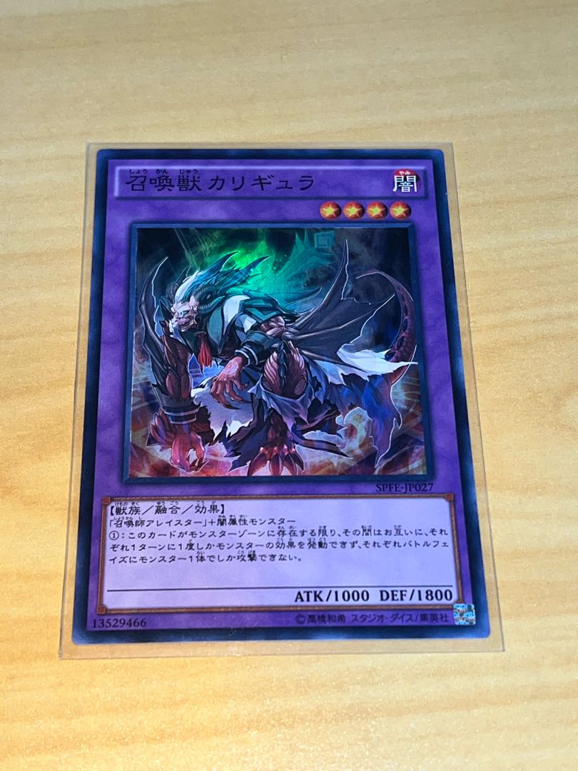 Invoked Caliga Super Rare