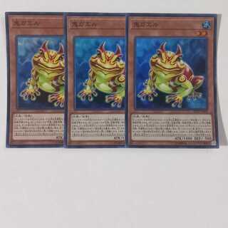 Swap Frog Super Rare 3-card set
