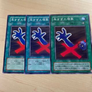 Premature Burial♧1308