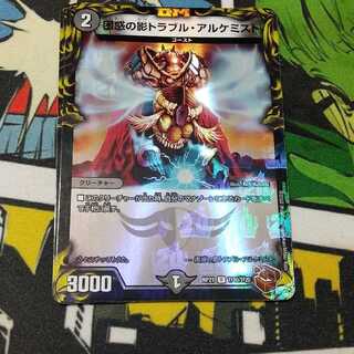 Spark Chemist, Shadow of Whim (20th Copper Treasure) 1 piece