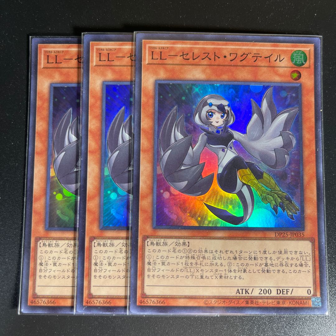 LL-Celeste Wagtail, Super Rare, 3 copies.