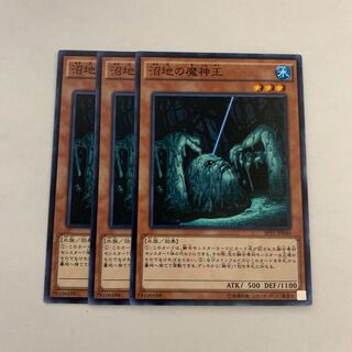 King of the Swamp Normal 3