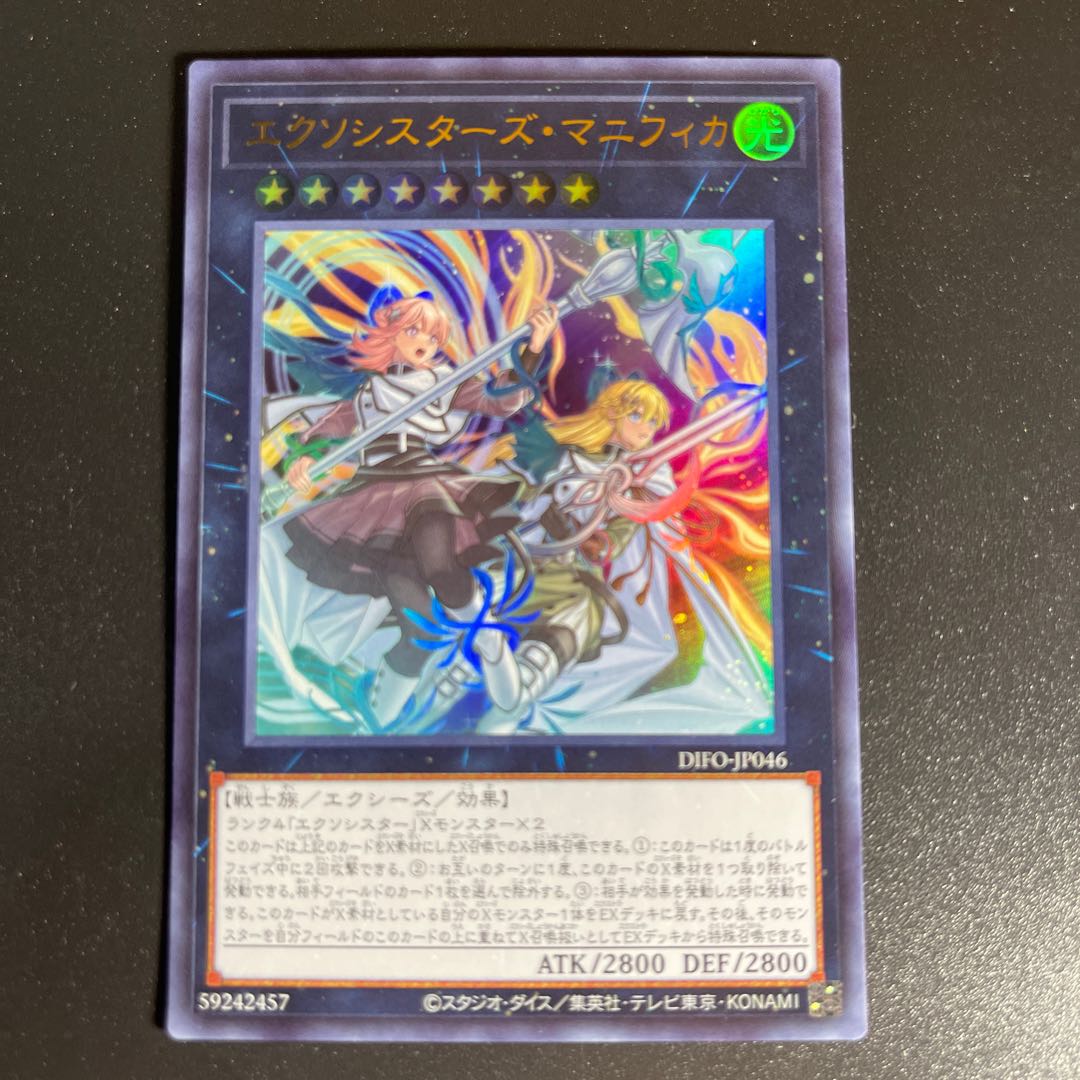 Exorcistas Magnifica Ultra Rare 1枚