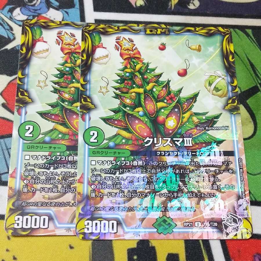 2 pieces of Ku Squirrel Ma III (20th Black Treasure)