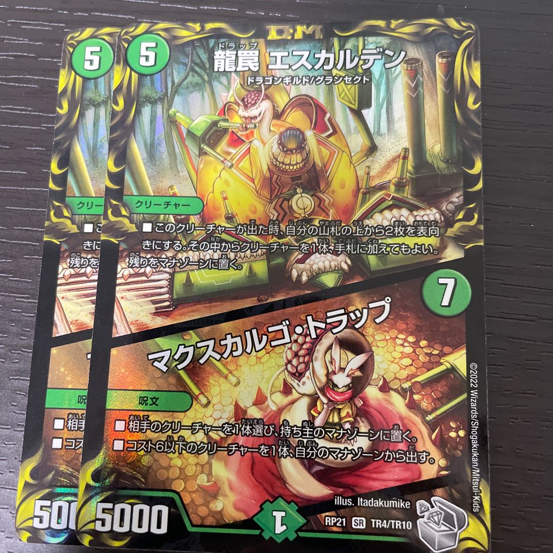 Dragon Trap ESCALDEN|Maxcargo Trap (20th Silver Treasure) Set of 2