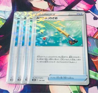 Ordinary Rod (mirror) [-] {139/184} [S8b] Scratched