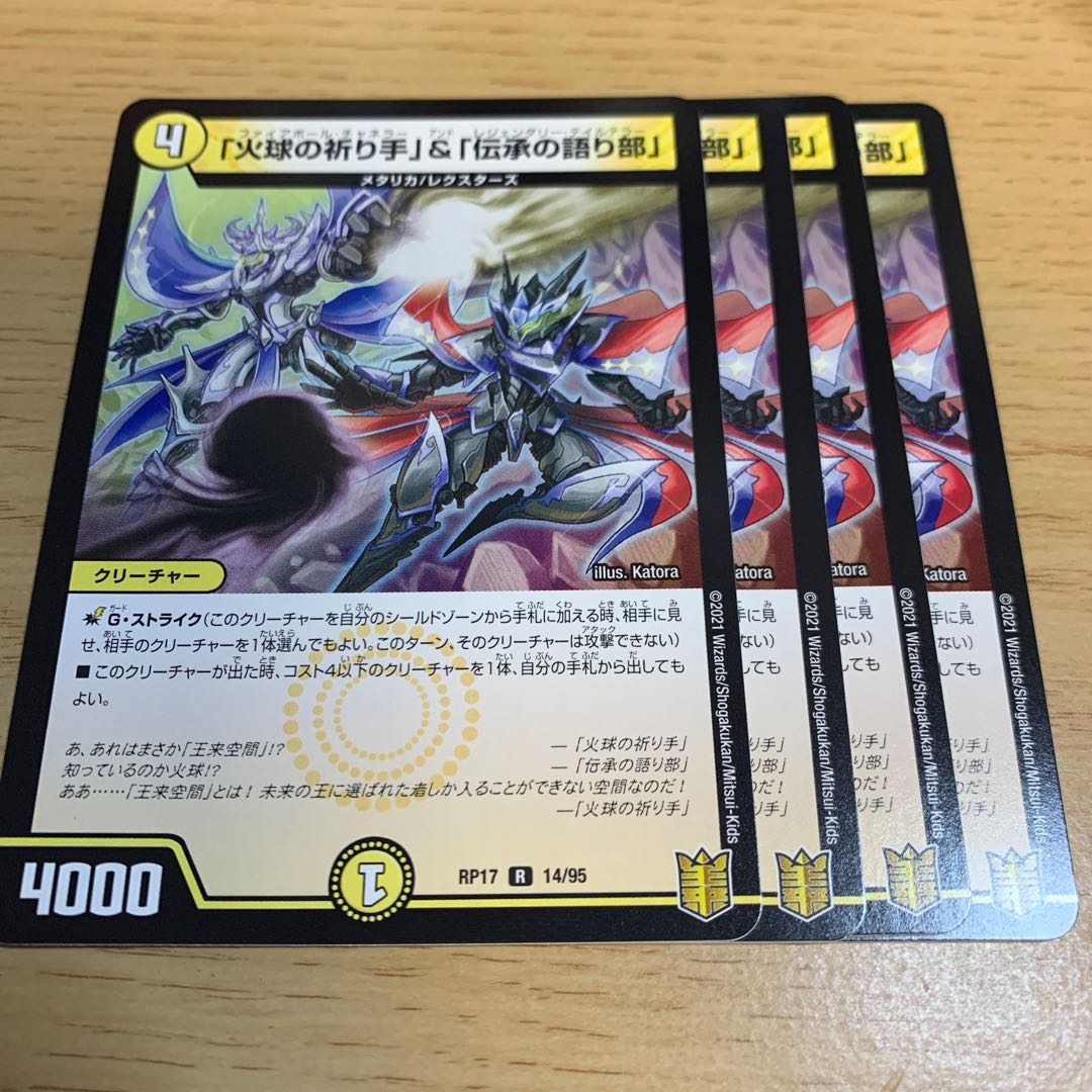 The Prayer Hand of the Fire Ball & Teller of Tales R